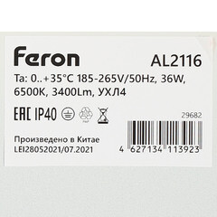 Светильник светодиодный Feron 6500К 36 Вт IP40 белый призма (29682) - фото 4