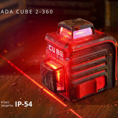 Уровень лазерный Ada Cube 2-360 Basic Edition (А00447) - фото 3
