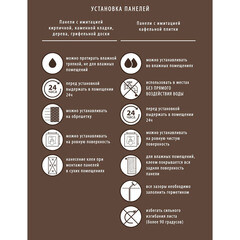 Панель МДФ кирпич бежевый 2440х1220х6 мм Стильный Дом 2,977 кв.м (v65449) - фото 7