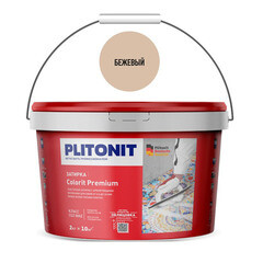 Затирка цементная эластичная Plitonit Colorit Premium бежевая ведро 2 кг