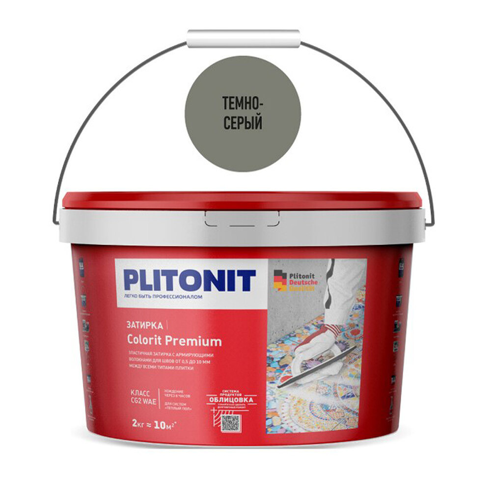 Изображение товара Затирка цементная эластичная Plitonit Colorit Premium темно-серая ведро 2 кг