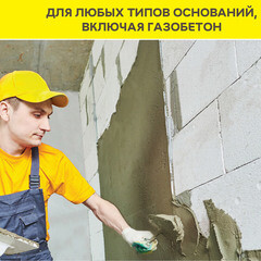 Штукатурка цементная Vetonit ТТ30 лайт облегченная 25 кг - фото 3