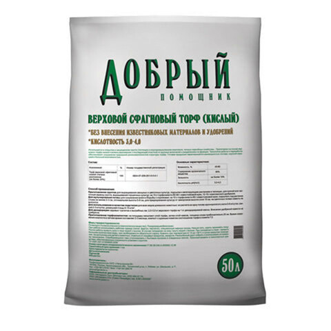 Почвогрунт и торфогрунт — купить в Санкт-Петербурге, оптимальные цены в ...