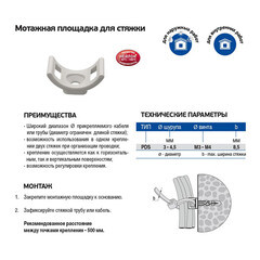 Площадка для крепления стяжек Европартнер PDS 25х14 мм нейлоновая черная (100 шт.) (89300) - фото 6