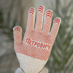 Перчатки х/б 6 нитей с ПВХ покрытием Петрович белые 10 (XL) - фото 22