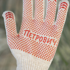 Перчатки х/б 6 нитей с ПВХ покрытием Петрович белые 10 (XL) - фото 21