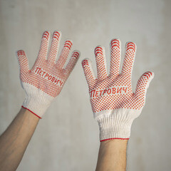 Перчатки х/б 6 нитей с ПВХ покрытием Петрович белые 10 (XL) - фото 19