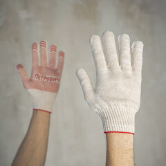 Перчатки х/б 6 нитей с ПВХ покрытием Петрович белые 10 (XL) - фото 17