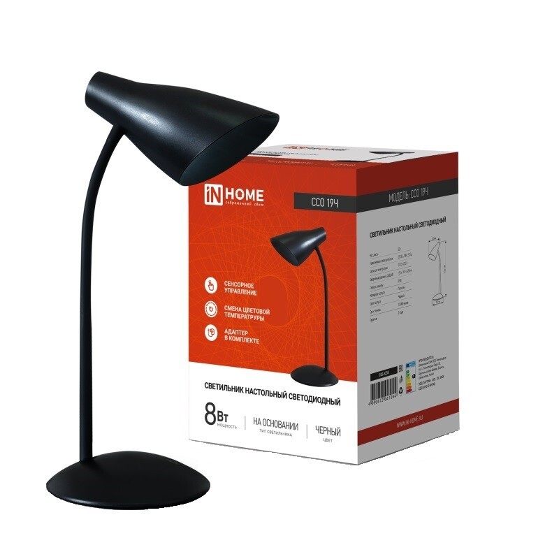 Изображение товара Настольная LED лампа IN HOME ССО-19 с сенсорным управлением 6500K 8 Вт