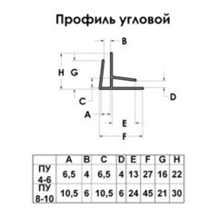Профиль угловой для поликарбоната 4-6 мм 6 м - фото 2