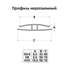 Профиль соединительный Н-образный для поликарбоната 10 мм 6 м - фото 2