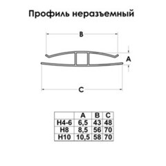 Профиль соединительный Н-образный для поликарбоната 8 мм 6 м - фото 2