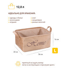Корзина для хранения Велюр 340х220х160 мм бежевая - фото 7