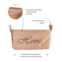 Корзина для хранения Велюр 340х220х160 мм бежевая - фото 6