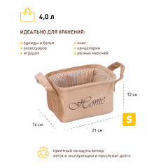 Корзина для хранения Велюр 210х160х120 мм бежевая - фото 7