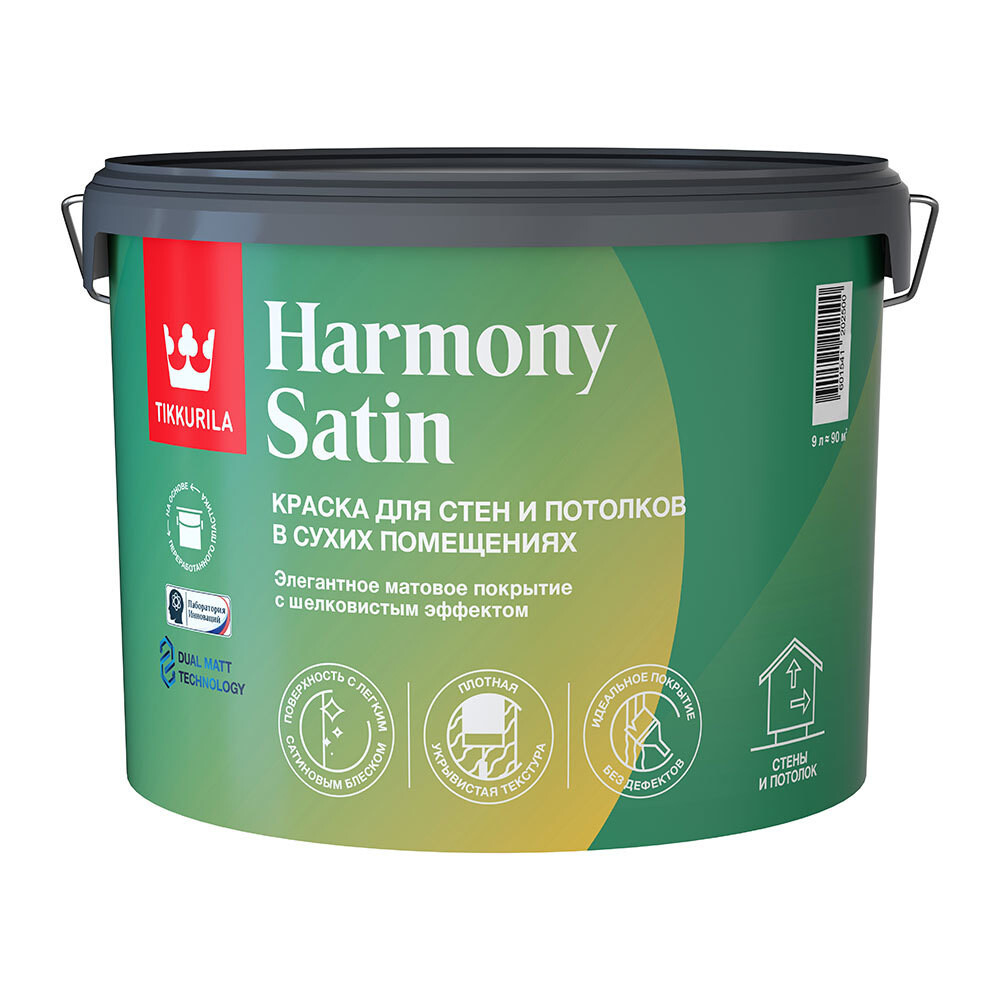 Изображение товара Акриловая моющаяся краска Tikkurila Harmony Satin база A 9 л для внутренних работ