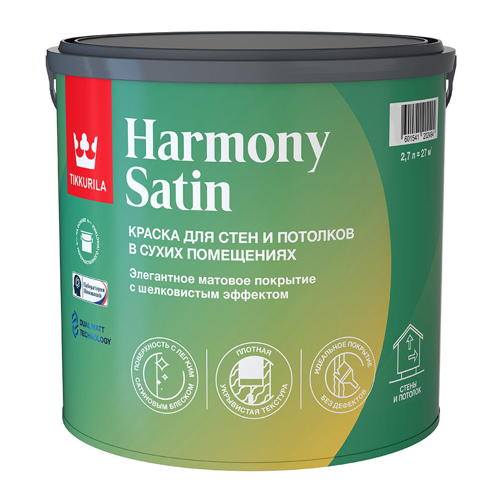 Изображение товара Акриловая моющаяся краска Tikkurila Harmony Satin база C для внутренних помещений, 2,7 л