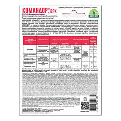 Средство для защиты растений от колорадского жука и тли Green Belt Командор 10 мл - фото 3