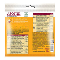 Биоудобрение сухое для растений активатор плодородия Азотик Green Belt 90 г - фото 2