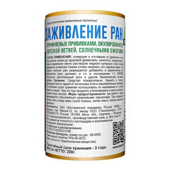 Средство для заживления ран деревьев Green Belt Садовый вар 200 г - фото 2