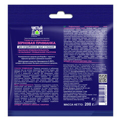 Средство для защиты от крыс и мышей приманка зерновая Чистый дом 200 г - фото 2