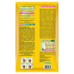 Почвогрунт Агрикола для рассады 25 л - фото 2