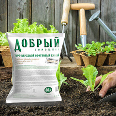 Торф Добрый помощник верховой сфагновый 50 л - фото 2