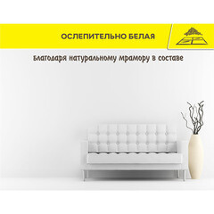 Шпатлевка финишная Vetonit ЛР Паста Бриллиант 10 л/18 кг - фото 3