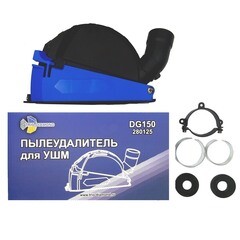 Кожух пылеудаляющий для УШМ Trio-Diamond (DG150) 125 мм - фото 2