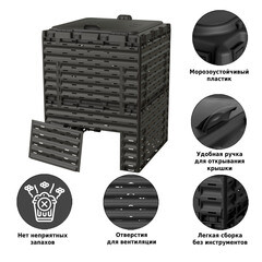 Компостер Piteco 300 л пластиковый с крышкой - фото 9