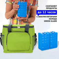 Сумка-холодильник Green Glade 32,5х23,5х30 см 20 л - фото 8