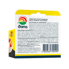 Средство для защиты от мух лента липкая Дэта Супер (4 шт.) - фото 3