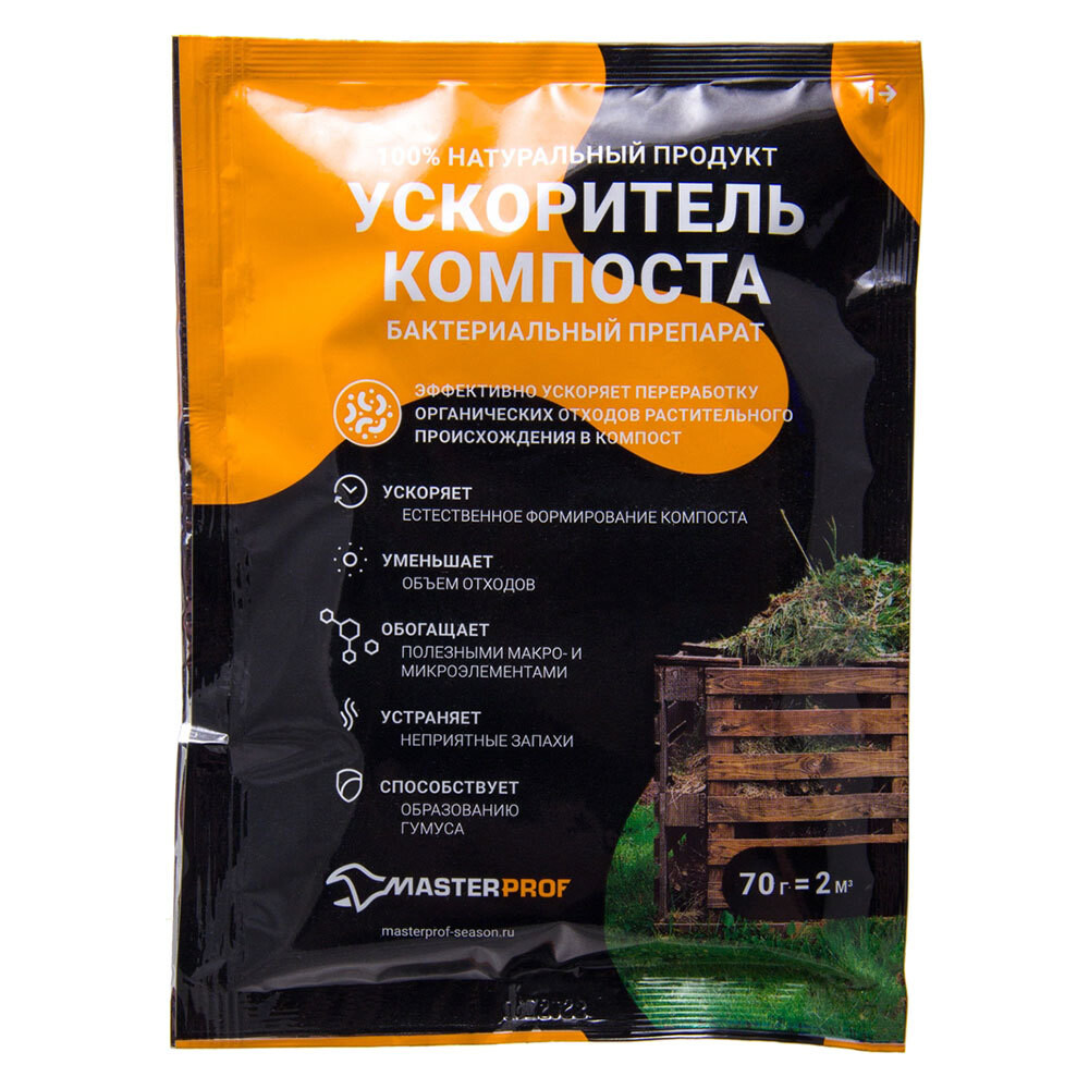 Изображение товара Биоактиватор для компоста MasterProf 70 г ускоряет переработку органики