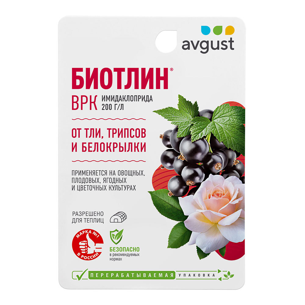 Изображение товара Средство защиты от тли и белокрылки Avgust Биотлин 9 мл