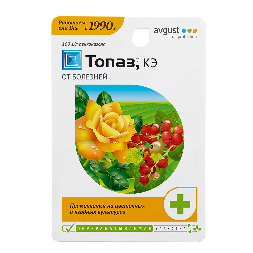 Изображение товара Средство защиты от болезней растений Avgust Топаз 10 мл