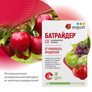 Средство для защиты растений от вредителей Avgust Батрайдер 10 мл ...