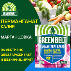 Средство для защиты растений от болезней Green Belt Марганцовка перманганат калия 10 г - фото 2