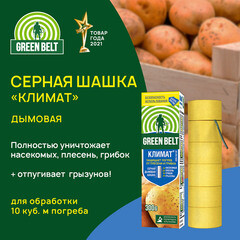 Шашка серная для дезинфекции погребов Green Belt Климат 300 г - фото 4