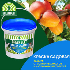Средство для защиты деревьев от солнечных ожогов Green Belt краска садовая акриловая 1,5 л - фото 2