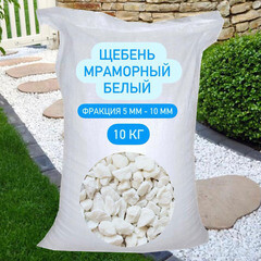 Мраморная крошка 5-10 мм 10 кг белая - фото 3