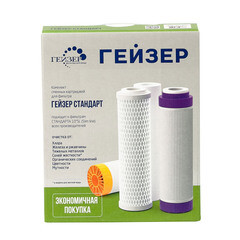 Комплект картриджей для фильтра Гейзер C-2 10SL - фото 3