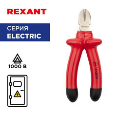 Бокорезы диэлектрические 160 мм 1000 В Rexant (12-4614-3) - фото 3