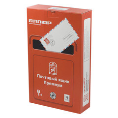 Ящик почтовый Аллюр №4010 с замком черный - фото 5