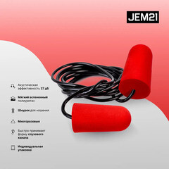 Беруши Jeta Safety на шнурке одноразовые (JEM 21/1069) - фото 3