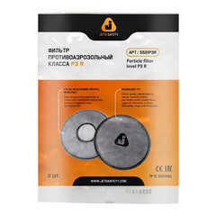 Фильтр для полумаски Jeta Safety FFP3 (2 шт.) (5521P3R) - фото 4