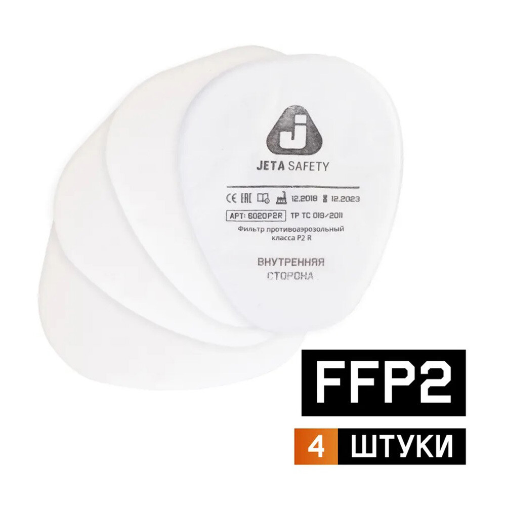 Изображение товара Фильтр для полумаски Jeta Safety FFP2 4 шт защитит от аэрозолей
