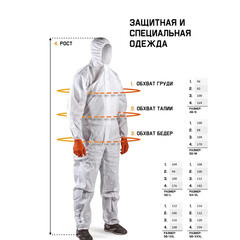 Комбинезон защитный Jeta Safety 52 рост 182 см серый - фото 3