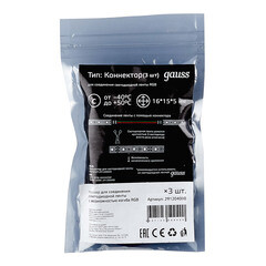 Коннектор для светодиодной ленты RGB Gauss (291204000) гибкий (3 шт.) - фото 2