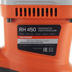 Перфоратор электрический Patriot RH 450 1300 Вт 10 Дж SDS-max (140301450) - фото 3