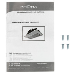 Кухонная вытяжка встраиваемая Krona Ameli LIGHT 600 Inox PB 60 см нержавеющая сталь - фото 5